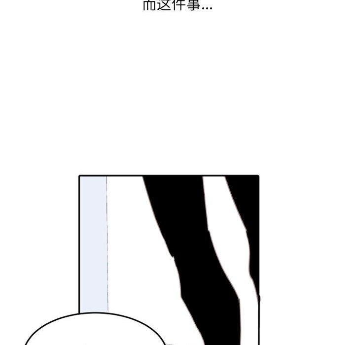 自带香气的男人[抖漫]韩漫全集-自带香气的男人-第 49 话无删减无遮挡章节图片 