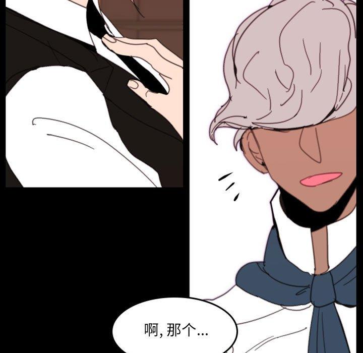 自带香气的男人[抖漫]韩漫全集-自带香气的男人-第 49 话无删减无遮挡章节图片 