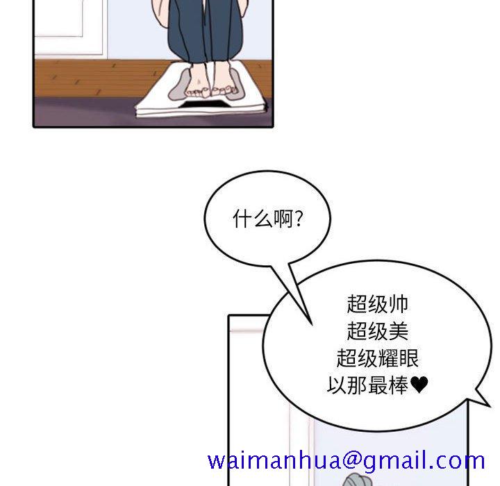 自带香气的男人[抖漫]韩漫全集-自带香气的男人-第 49 话无删减无遮挡章节图片 