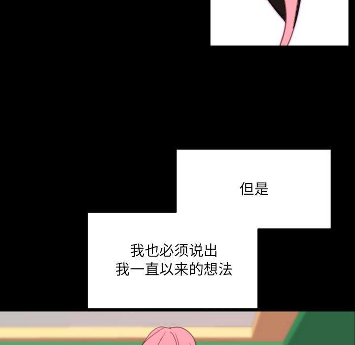 自带香气的男人[抖漫]韩漫全集-自带香气的男人-第 49 话无删减无遮挡章节图片 