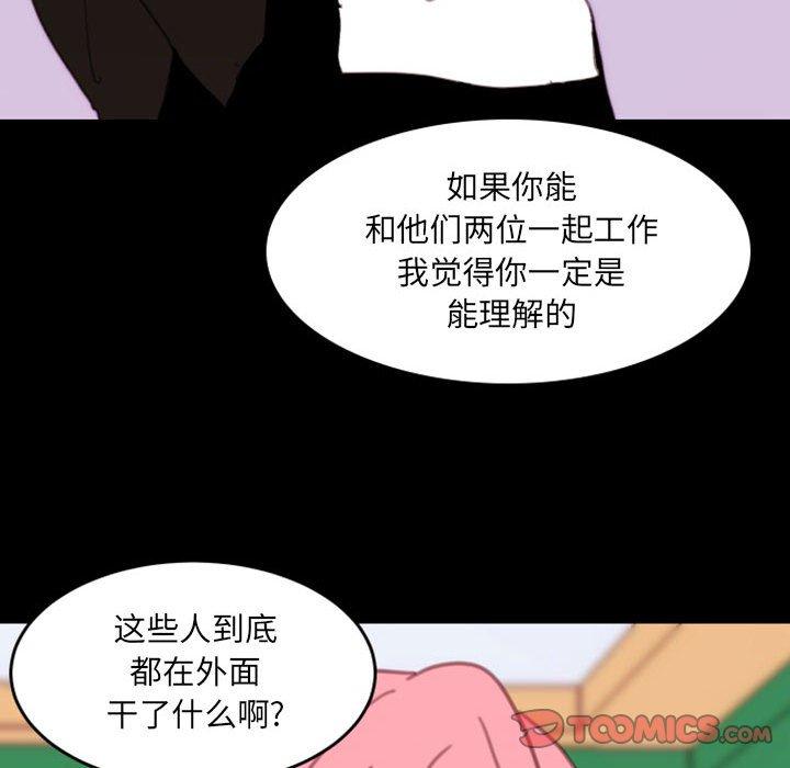 自带香气的男人[抖漫]韩漫全集-自带香气的男人-第 49 话无删减无遮挡章节图片 