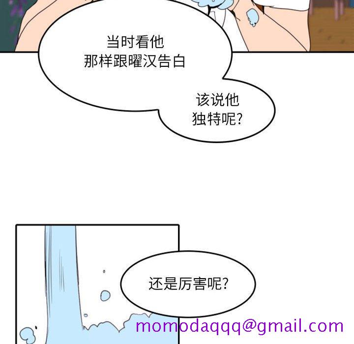 自带香气的男人[抖漫]韩漫全集-自带香气的男人-第 49 话无删减无遮挡章节图片 
