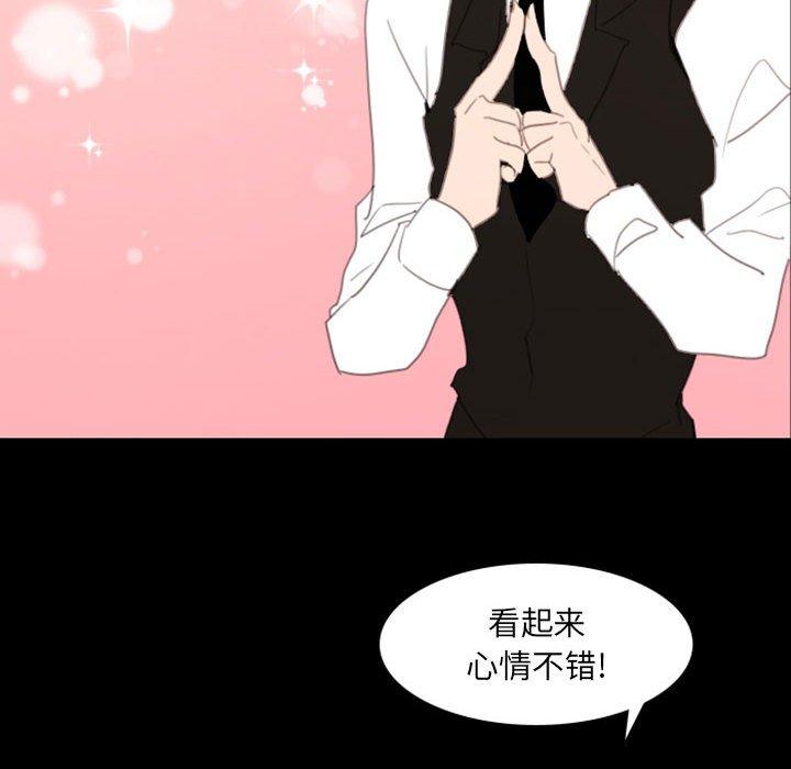 自带香气的男人[抖漫]韩漫全集-自带香气的男人-第 49 话无删减无遮挡章节图片 