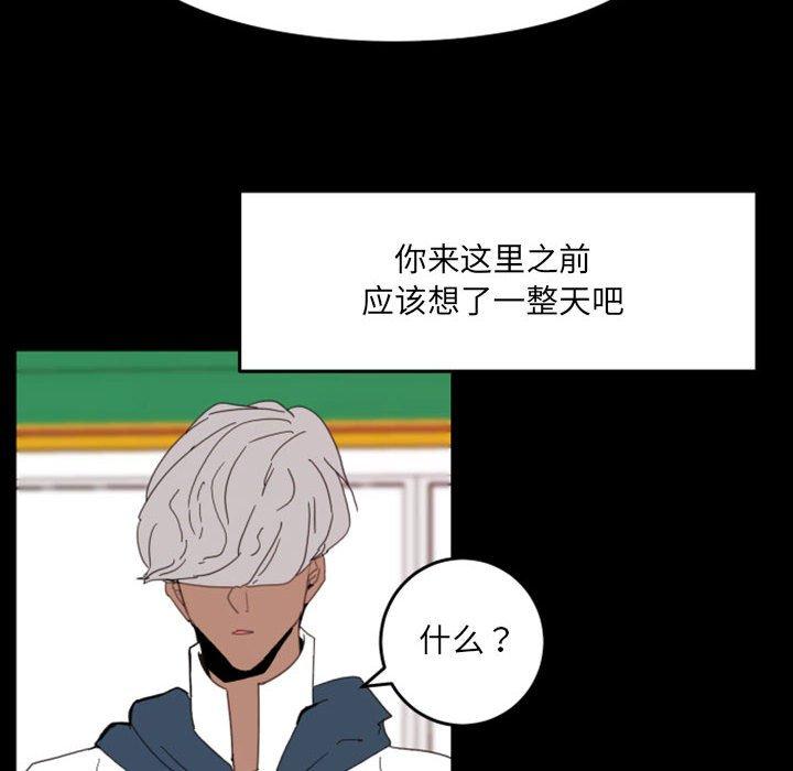 自带香气的男人[抖漫]韩漫全集-自带香气的男人-第 49 话无删减无遮挡章节图片 