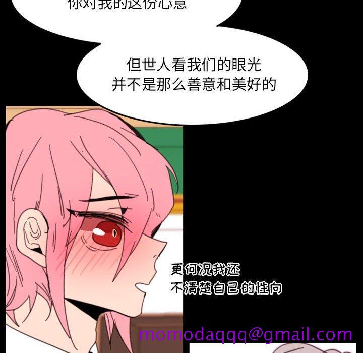自带香气的男人[抖漫]韩漫全集-自带香气的男人-第 49 话无删减无遮挡章节图片 