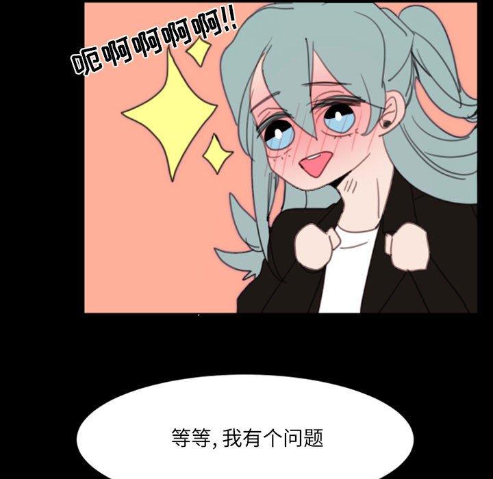 自带香气的男人[抖漫]韩漫全集-自带香气的男人-第 49 话无删减无遮挡章节图片 