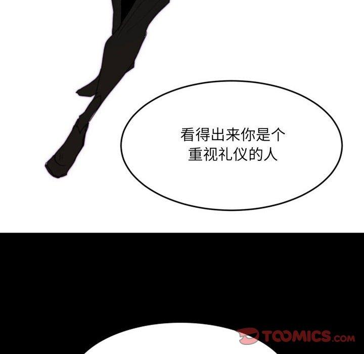 自带香气的男人[抖漫]韩漫全集-自带香气的男人-第 49 话无删减无遮挡章节图片 