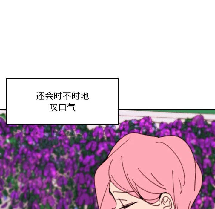 自带香气的男人[抖漫]韩漫全集-自带香气的男人-第 49 话无删减无遮挡章节图片 