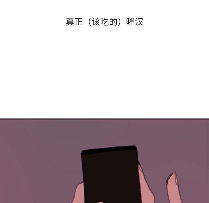自带香气的男人[抖漫]韩漫全集-自带香气的男人-第 49 话无删减无遮挡章节图片 