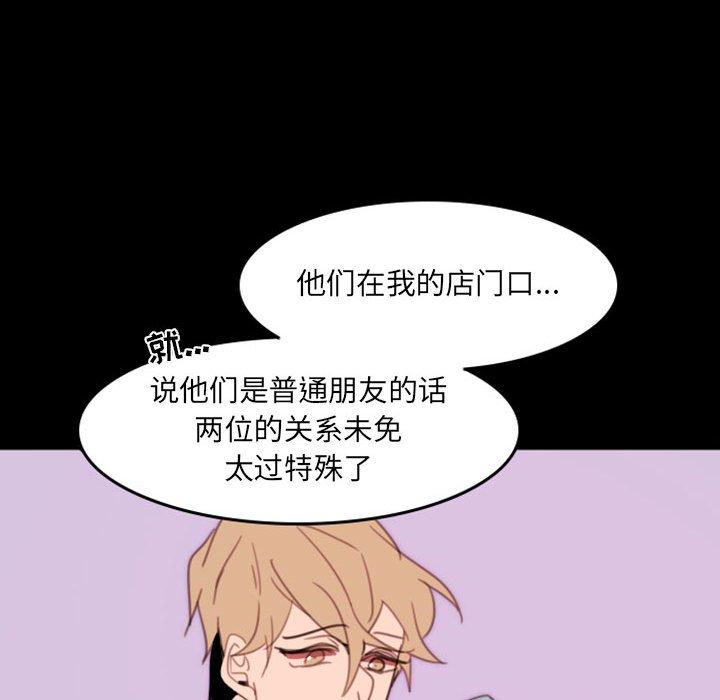 自带香气的男人[抖漫]韩漫全集-自带香气的男人-第 49 话无删减无遮挡章节图片 