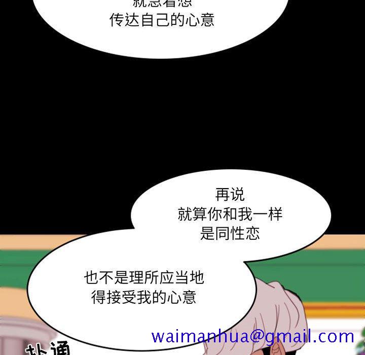 自带香气的男人[抖漫]韩漫全集-自带香气的男人-第 49 话无删减无遮挡章节图片 