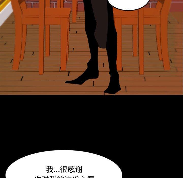 自带香气的男人[抖漫]韩漫全集-自带香气的男人-第 49 话无删减无遮挡章节图片 