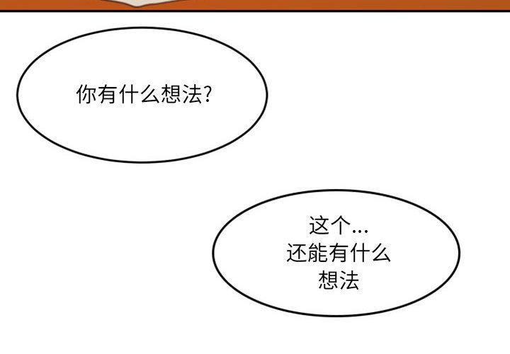自带香气的男人[抖漫]韩漫全集-自带香气的男人-第 49 话无删减无遮挡章节图片 