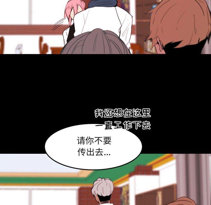 自带香气的男人[抖漫]韩漫全集-自带香气的男人-第 49 话无删减无遮挡章节图片 