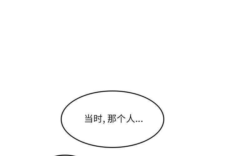 自带香气的男人[抖漫]韩漫全集-自带香气的男人-第 49 话无删减无遮挡章节图片 