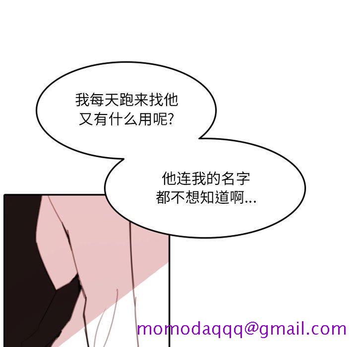 自带香气的男人[抖漫]韩漫全集-自带香气的男人-第 50 话无删减无遮挡章节图片 