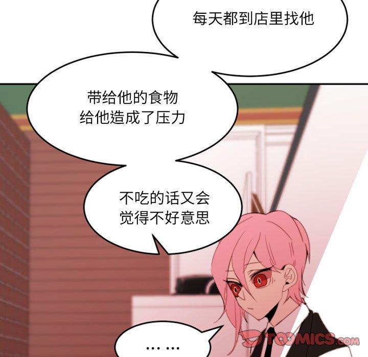 自带香气的男人[抖漫]韩漫全集-自带香气的男人-第 50 话无删减无遮挡章节图片 