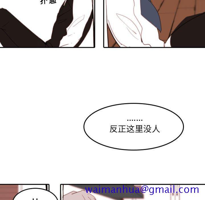 自带香气的男人[抖漫]韩漫全集-自带香气的男人-第 50 话无删减无遮挡章节图片 
