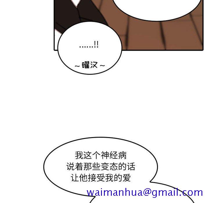 自带香气的男人[抖漫]韩漫全集-自带香气的男人-第 50 话无删减无遮挡章节图片 