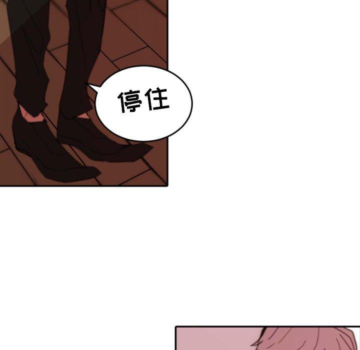 自带香气的男人[抖漫]韩漫全集-自带香气的男人-第 50 话无删减无遮挡章节图片 