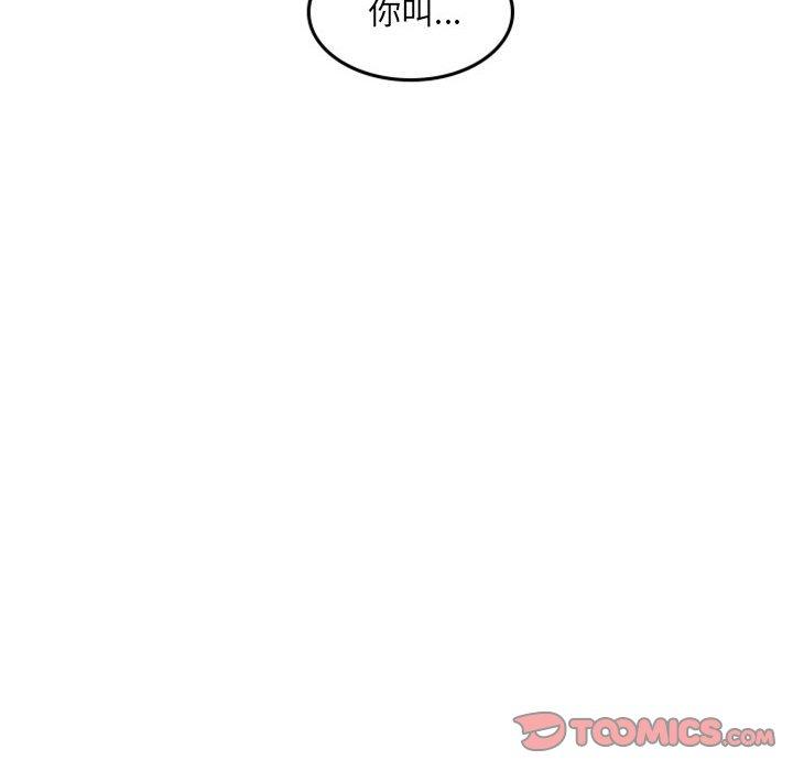 自带香气的男人[抖漫]韩漫全集-自带香气的男人-第 50 话无删减无遮挡章节图片 