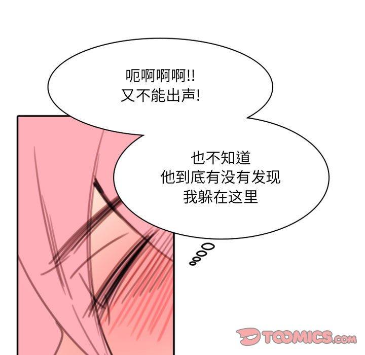 自带香气的男人[抖漫]韩漫全集-自带香气的男人-第 50 话无删减无遮挡章节图片 
