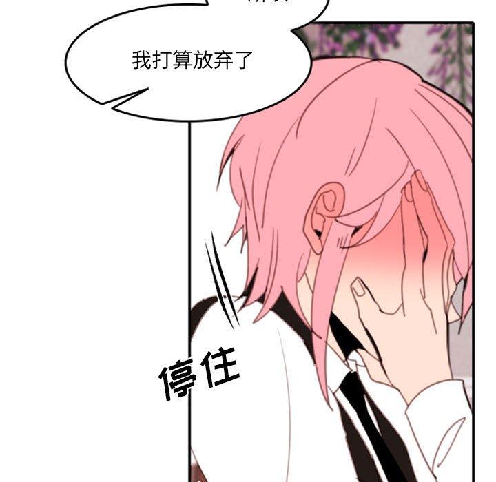 自带香气的男人[抖漫]韩漫全集-自带香气的男人-第 50 话无删减无遮挡章节图片 