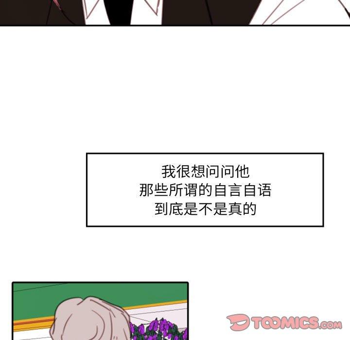 自带香气的男人[抖漫]韩漫全集-自带香气的男人-第 51 话无删减无遮挡章节图片 