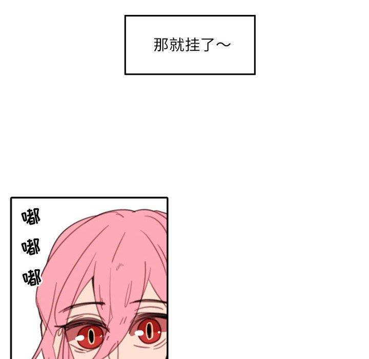 自带香气的男人[抖漫]韩漫全集-自带香气的男人-第 51 话无删减无遮挡章节图片 