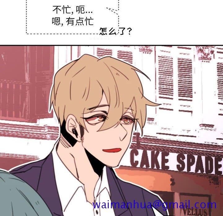 自带香气的男人[抖漫]韩漫全集-自带香气的男人-第 51 话无删减无遮挡章节图片 