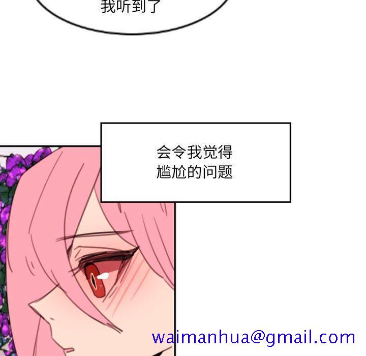 自带香气的男人[抖漫]韩漫全集-自带香气的男人-第 51 话无删减无遮挡章节图片 