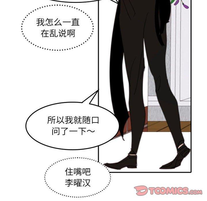 自带香气的男人[抖漫]韩漫全集-自带香气的男人-第 51 话无删减无遮挡章节图片 