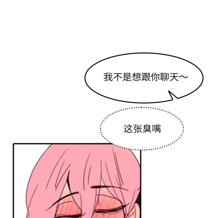 自带香气的男人[抖漫]韩漫全集-自带香气的男人-第 51 话无删减无遮挡章节图片 