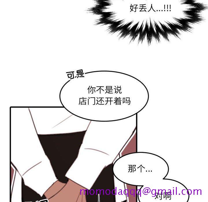 自带香气的男人[抖漫]韩漫全集-自带香气的男人-第 51 话无删减无遮挡章节图片 