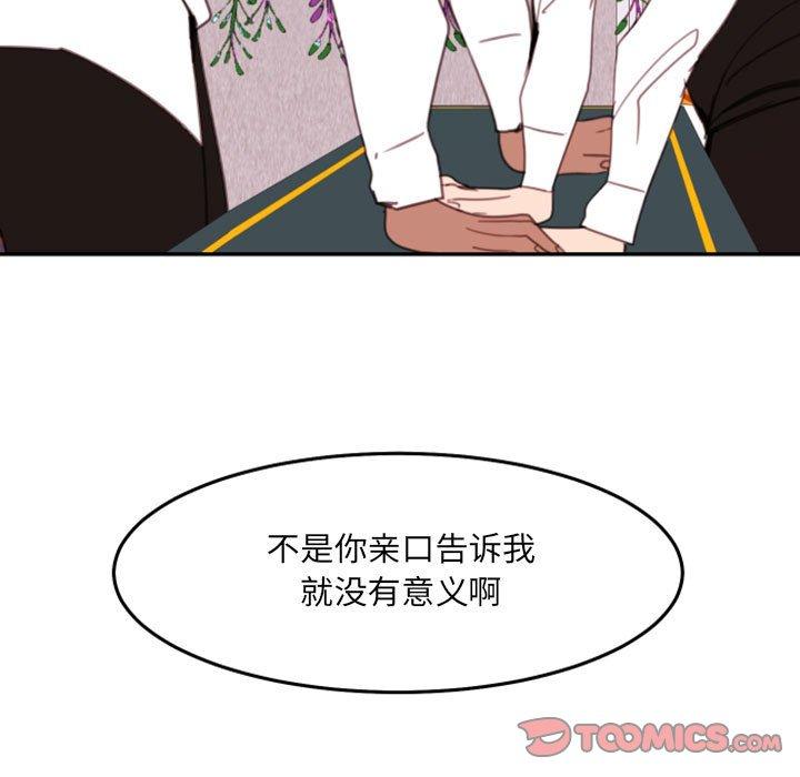 自带香气的男人[抖漫]韩漫全集-自带香气的男人-第 51 话无删减无遮挡章节图片 