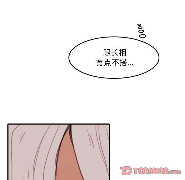 自带香气的男人[抖漫]韩漫全集-自带香气的男人-第 51 话无删减无遮挡章节图片 