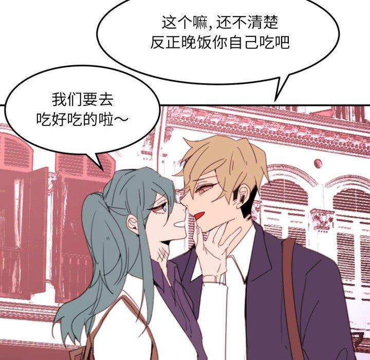 自带香气的男人[抖漫]韩漫全集-自带香气的男人-第 51 话无删减无遮挡章节图片 