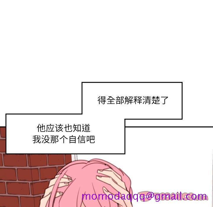自带香气的男人[抖漫]韩漫全集-自带香气的男人-第 51 话无删减无遮挡章节图片 
