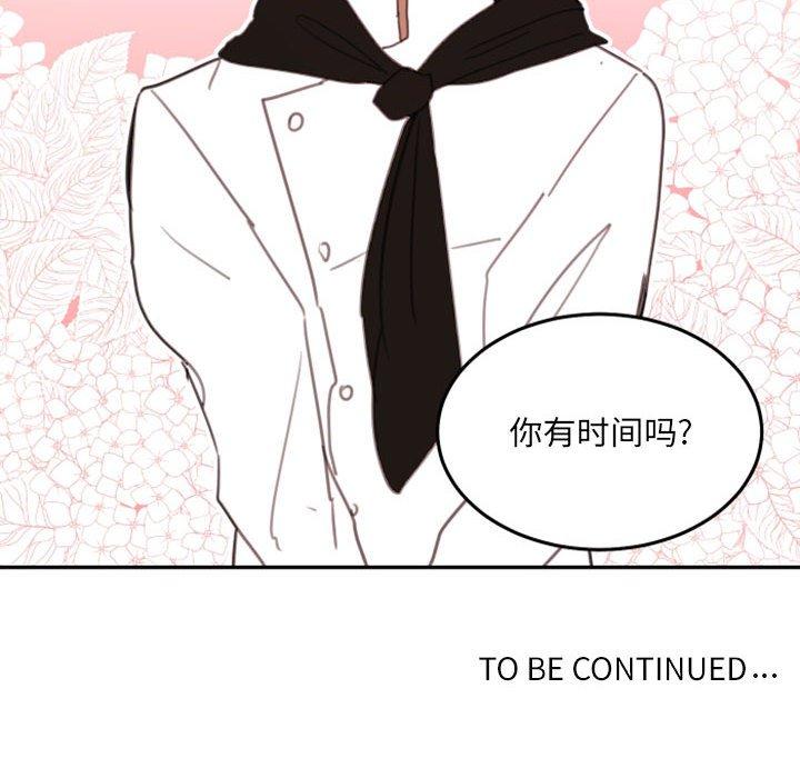 自带香气的男人[抖漫]韩漫全集-自带香气的男人-第 51 话无删减无遮挡章节图片 