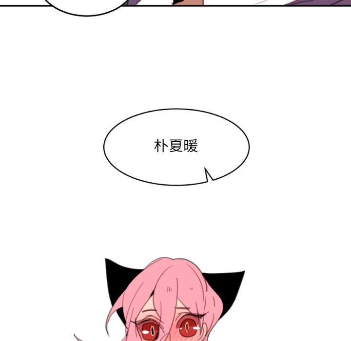 自带香气的男人[抖漫]韩漫全集-自带香气的男人-第 51 话无删减无遮挡章节图片 