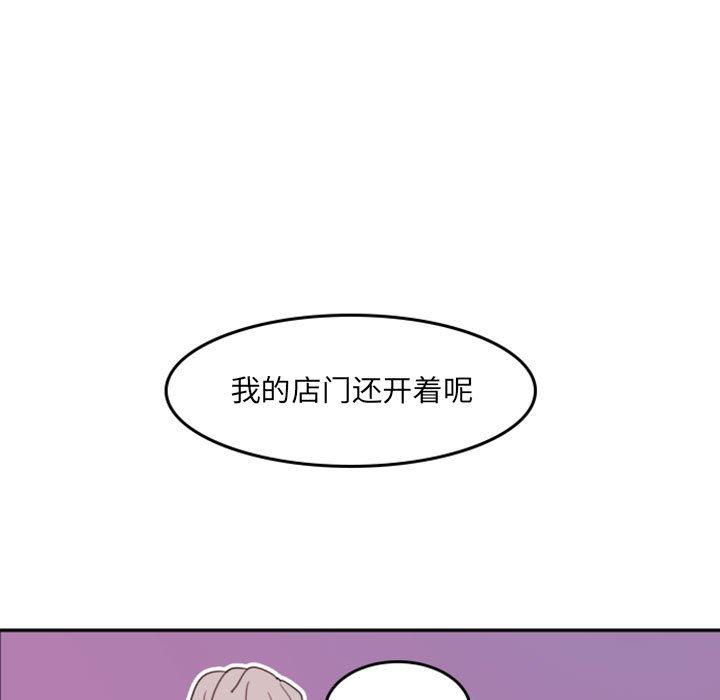 自带香气的男人[抖漫]韩漫全集-自带香气的男人-第 51 话无删减无遮挡章节图片 