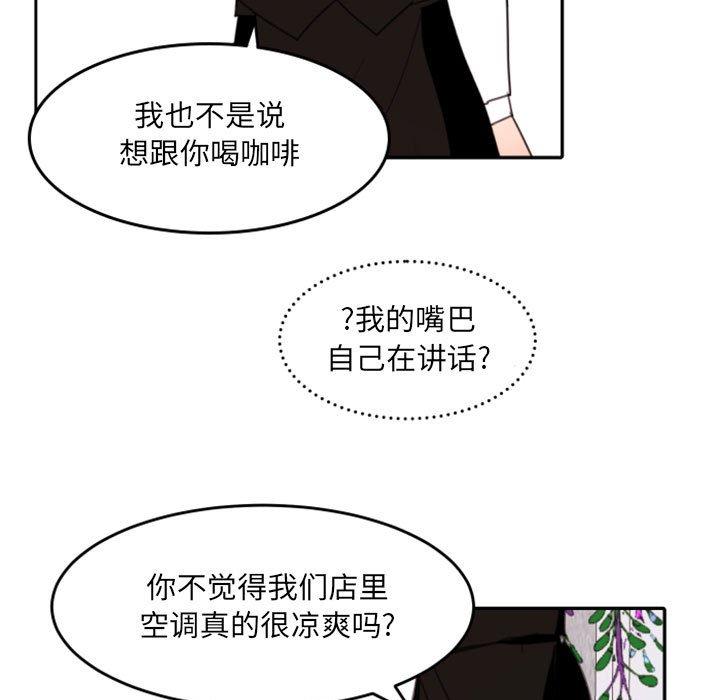 自带香气的男人[抖漫]韩漫全集-自带香气的男人-第 51 话无删减无遮挡章节图片 