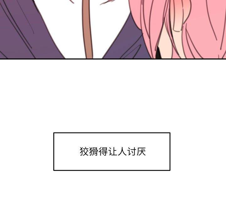 自带香气的男人[抖漫]韩漫全集-自带香气的男人-第 51 话无删减无遮挡章节图片 