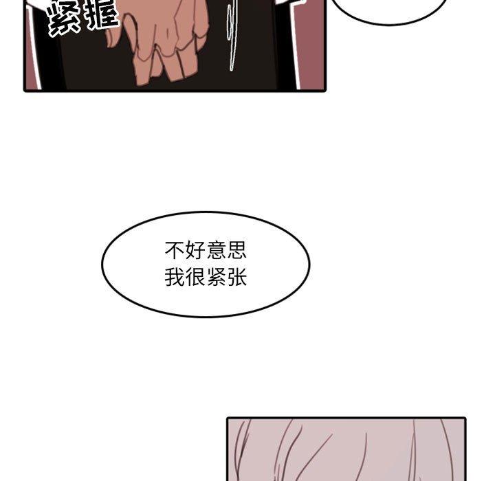 自带香气的男人[抖漫]韩漫全集-自带香气的男人-第 51 话无删减无遮挡章节图片 