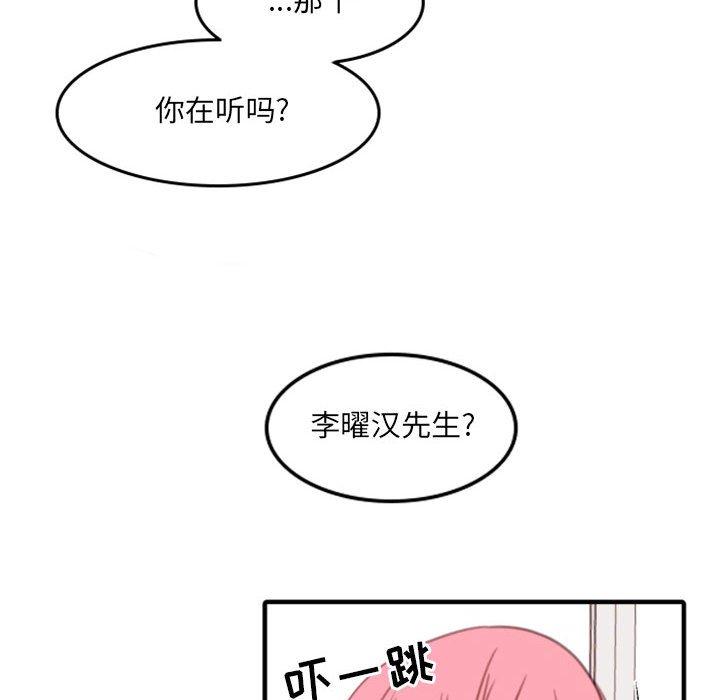 自带香气的男人[抖漫]韩漫全集-自带香气的男人-第 51 话无删减无遮挡章节图片 