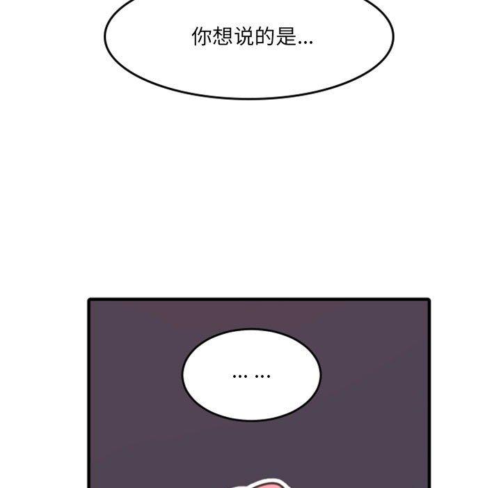 自带香气的男人[抖漫]韩漫全集-自带香气的男人-第 51 话无删减无遮挡章节图片 