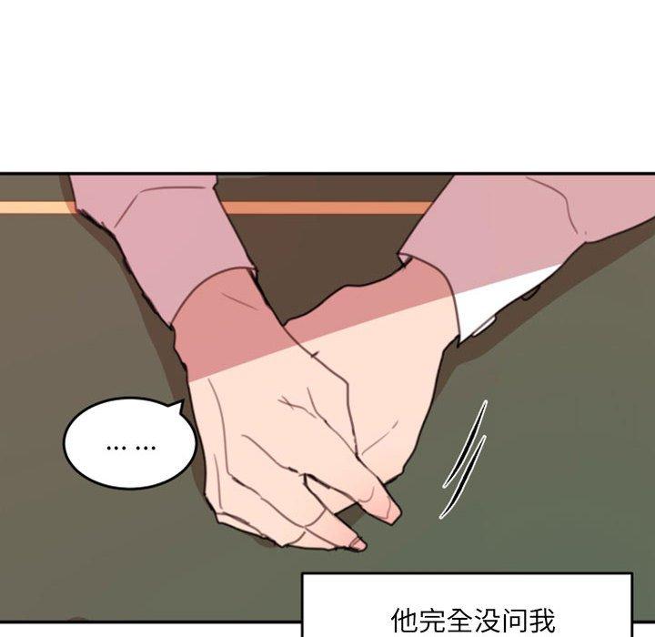 自带香气的男人[抖漫]韩漫全集-自带香气的男人-第 51 话无删减无遮挡章节图片 