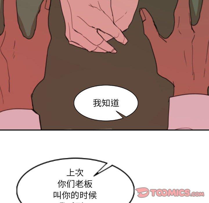 自带香气的男人[抖漫]韩漫全集-自带香气的男人-第 51 话无删减无遮挡章节图片 