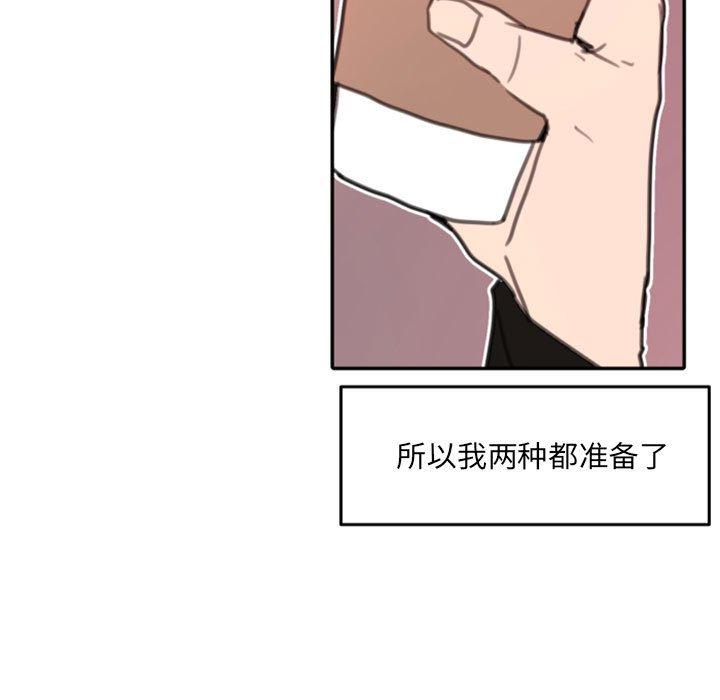 自带香气的男人[抖漫]韩漫全集-自带香气的男人-第 52 话无删减无遮挡章节图片 