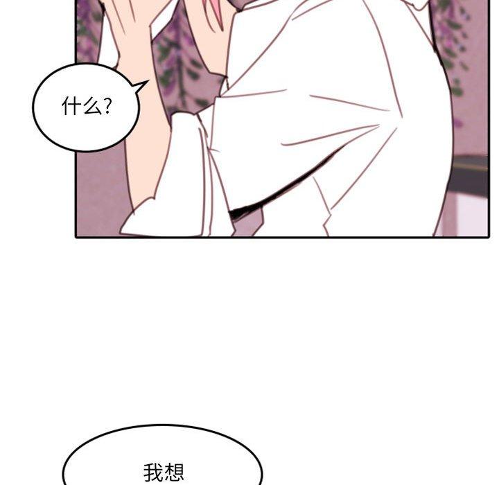 自带香气的男人[抖漫]韩漫全集-自带香气的男人-第 52 话无删减无遮挡章节图片 
